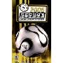 冠军足球经理2006(简体中文版)