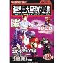 超级任天堂游戏全集(10CD)