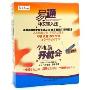 易通中文输入法:学电脑开机会(合版)(3CD-ROM)