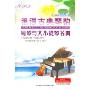 浪漫古典琴韵:钢琴大小提琴全集