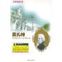莫扎特:古典音乐百科系列