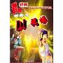 酷乐领秀迪吧现场音乐新潮流