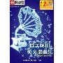 欧美怀旧英文歌曲集(阿波罗K0062)