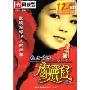 绝世传唱:邓丽君精选(阿波罗)