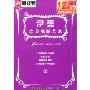 伊莲:恋足美腿艺术2(1DVD 阿波罗)