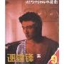 谢霆锋(简装版)