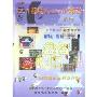100个超级WINDOWS小游戏(CD-ROM修订本)