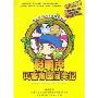 聪明虎闪客帝国闯关记FLASH多媒体教程(MP3)