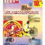 欧美经典英文歌曲(CD-ROM)