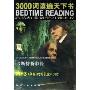 3000词读遍天下书床头灯英语学习读本4:卡斯特桥市长