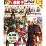 超级街机经典:街机模拟器珍藏版(2CD-R)