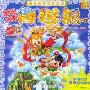CD-R西游记大闹天宫(附书)/亲子潜能开发系列