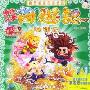 CD-R西游记收徒记(附书)/亲子潜能开发系列