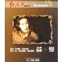 简·爱(CD-R红东方)