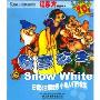 白雪公主(CD-R 红东方)