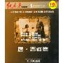 唐·吉诃德(CD-R 红东方)
