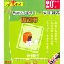 出奇制胜特高级教师1+1专题辅导:四边形初中数学(2VCD)(点十成金)