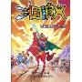 三国演义:过五关斩六将(CD-R+书)