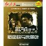 罗密欧与朱丽叶(CD-R 红东方)