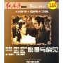 傲慢与偏见(CD-R红东方)