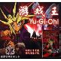 游戏王(2CD-R+书)