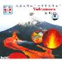 火山(CD-R 什么是什么)