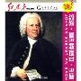 约翰·塞巴斯提安·巴赫(2CD-R 红东方)