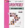 港台金曲英文翻唱:听歌学英语-女人篇MP3版(1CD+1本学习手册)