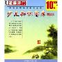 少儿知识宝库(1CD)