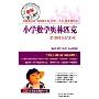 小学数学奥林匹克名师辅导(5DVD)