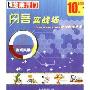 闪客实战场:FLASH MX2004游戏制作风暴(CD)