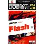 经典百例Flash 8