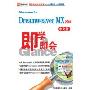 Dreamweaver MX 2004中文版