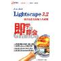 Lightscape 3.2 渲染巨匠高级技巧与实例