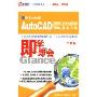 AutoCAD 2005新增功能详解/2004精品合集