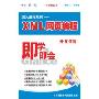 深入编程系列:XML网页编程开发详解(8CD-ROM)