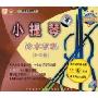 小提琴铃木教程 5-8册(VCD)
