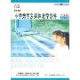 小学数学多媒体教学软件2年级第3-4册(2CD-R)