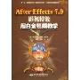 After Effects7.0影视特效超白金视频教学(16CD-R)