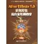 After Effects7.0影视特效超白金视频教学(16CD-R)