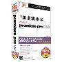 用多媒体学Premiere pro cs3(3CD-ROM)