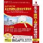 筑业北京市建筑工程资料管理软件
