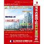 筑业河南省建设工程资料管理软件