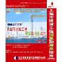 筑业上海市建设工程预算和清单2合1软件