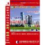 筑业海南省建设工程预算和清单2合1软件