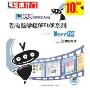 新电脑学校OFFICE系列WORD篇(1CD)