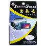 爱晶达超清晰防磨损贴膜-2.6寸液晶(38mm*55mm)