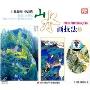 山水画技法1(1VCD)