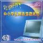 信息时代中小学生网络道德规范(2VCD)