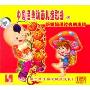 中国经典儿童动画歌曲9听妈妈讲那过去的事情(VCD)